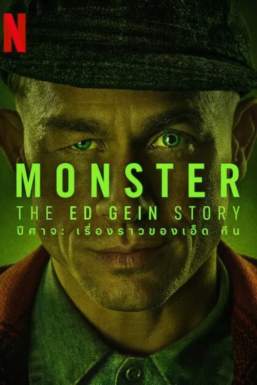 MONSTER- The Ed Gein Story (2025) ปีศาจ- เรื่องราวของเอ็ด กีน