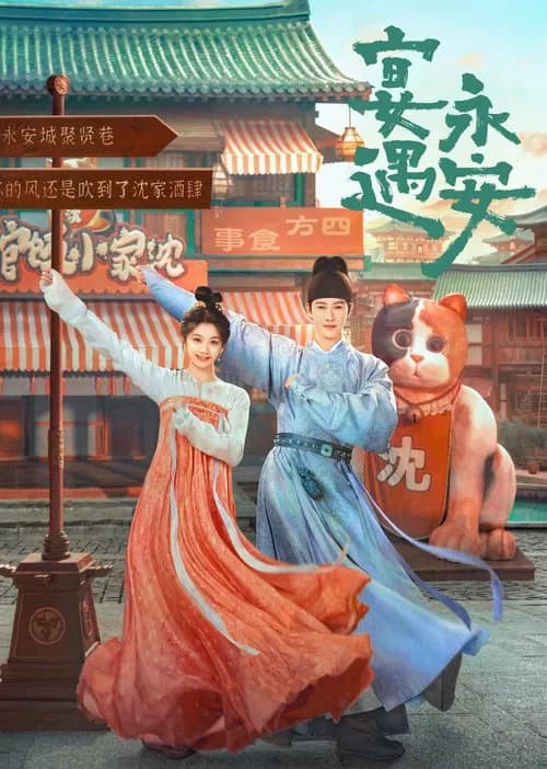 Yummy Yummy Yummy (2025) รักรสโอชาแห่งฉางอัน