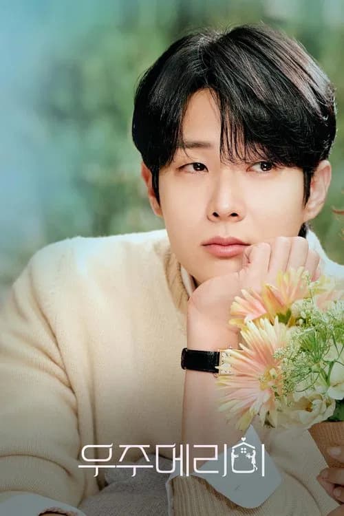 Would You Marry Me? (2025)