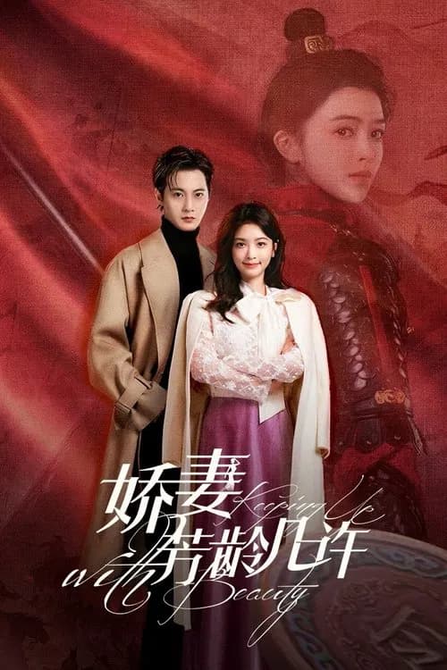 Keeping Up with Beauty (2025) ลวงรักในม่านปริศนา