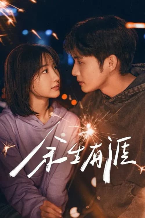 Light Beyond the Reed (2025) แสงรักส่องปลายฟ้า