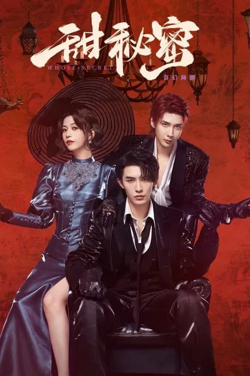 Sweet Secrets (2025) ความลับแสนหวาน