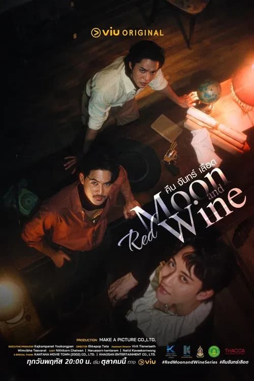  Red Moon and Wine (2025) คืนจันทร์เลือด