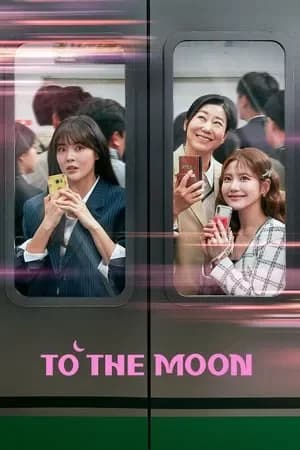 To the Moon (2025) ไปให้สุด แล้วหยุดที่ดวงจันทร์
