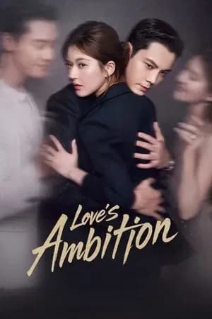 Love’s Ambition (2025) เกมรักในเงาลวง