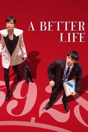 A Better Life (2025) ชีวิตที่ดีกว่า