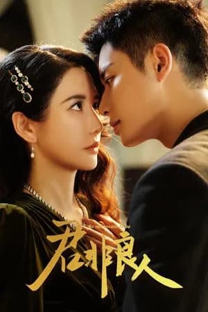 Be Not Meant To Be (2025) บุรุษผู้ไม่ควรรัก