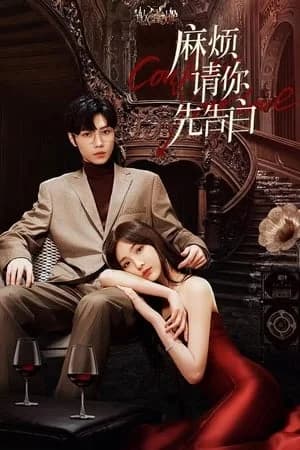 Confess Your Love (2023) บอกรักก่อนได้ไหม
