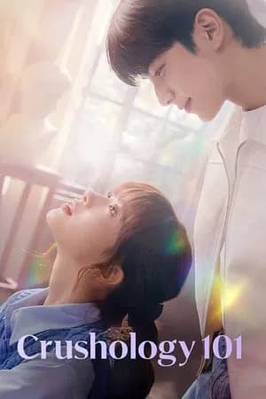 Crushology 101 (2025) หลักสูตรรัก 101