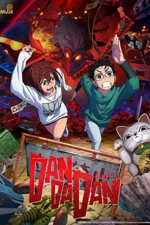 Dandadan ดันดาดัน Season 1-2 (ยังไม่จบ)