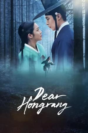 Dear Hongrang (2025) ฮงรัง