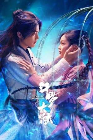 Douluo Continent (2021) ตำนานจอมยุทธ์ภูตถังซาน