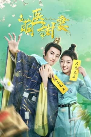 Dr.Cutie (2020) คุณหมอหน้าใส ป่วนหัวใจท่านแม่ทัพ