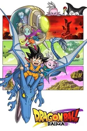 Dragon Ball DAIMA (2024) ดราก้อนบอล ไดมะ