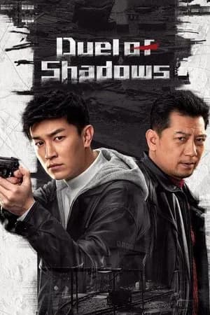 Duel of Shadows (2024) ผู้พิพากษาแห่งเงา