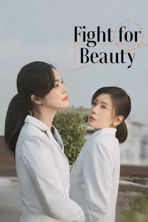 Fight for beauty (2025) ด้วยนามของความงาม