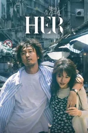 HER (2025) นักสู้พลิกสังเวียน