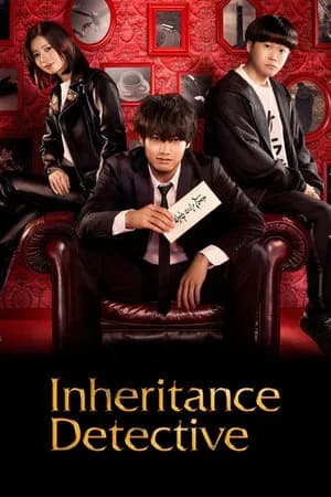 Inheritance Detective (2025) นักสืบมรดก