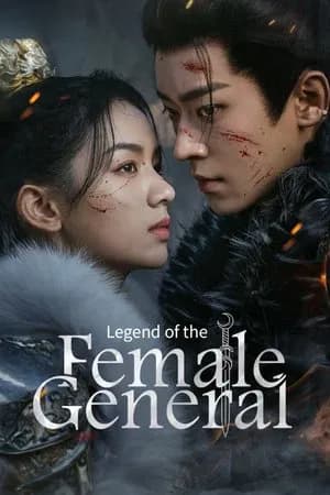 Legend of the Female General (2025) เหนือสมรภูมิ