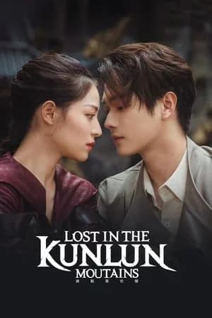 Lost in the Kunlun Mountai (2022) ปริศนาแห่งคุนหลุน