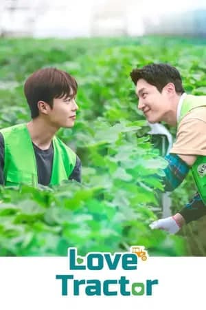 Love Tractor (2023) บรรทุกหัวใจใส่แทรกเตอร์