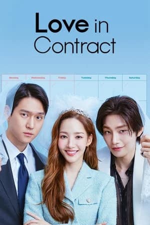 Love in Contract (2022) เปิดแฟ้มสัญญารัก