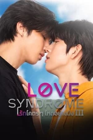 Love syndrome 3 (2023) รักโคตรๆ โหดอย่างมึง 3