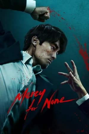 Mercy for None (2025) ดับแค้นไร้ปรานี