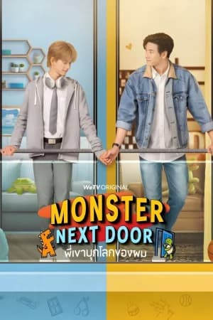 Monster Next Door (2024) พี่เขาบุกโลกของผม