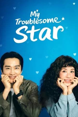 My Troublesome Star (2025) ดาราตัวท็อป ขอป็อปอีกครั้ง
