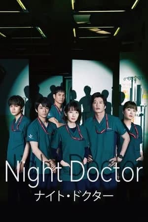 NIGHT DOCTOR (2021) ทีมหมอเวรดึก