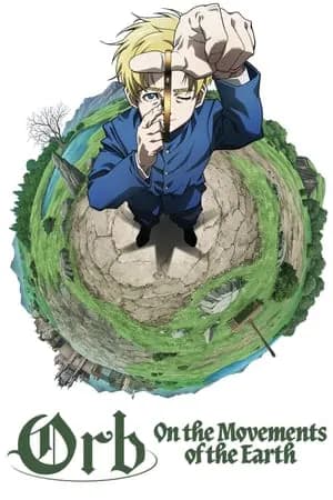 Orb On the Movements of the Earth (2024) สุริยะปราชญ์-ทฤษฎีสีเลือด