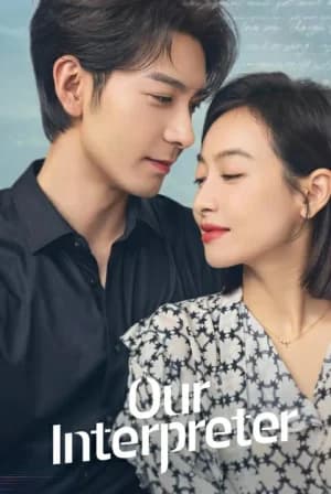 Our Interpreter (2024) วุ่นรักนักแปล