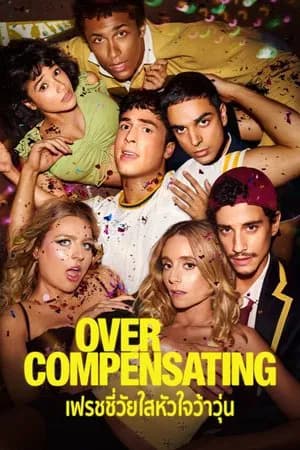 Overcompensating (2025) เฟรชชี่วัยใสหัวใจว้าวุ่น