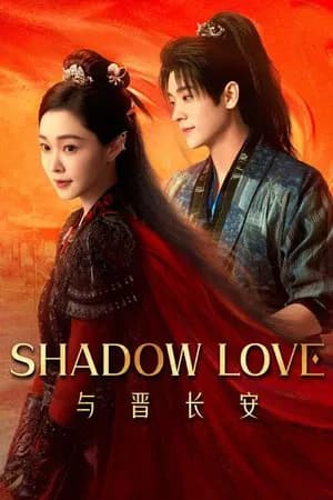 Shadow Love (2025) ปีศาจราตรี