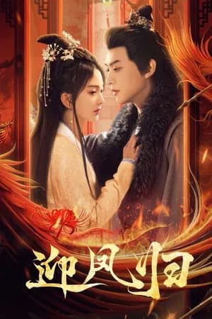 She Is the Phoenix (2025) หงส์คืนฟ้า