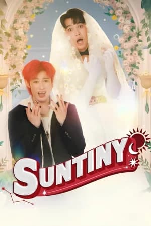 Suntiny (2025) หรืออลวนที่พรมลิขิต