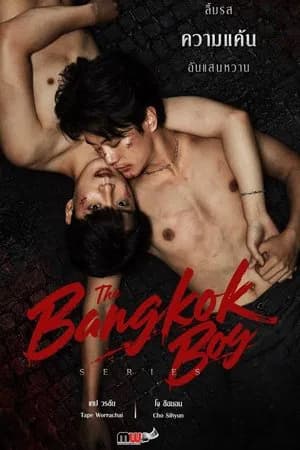 The Bangkok boy Series (2025) เดอะบางกอกบอย