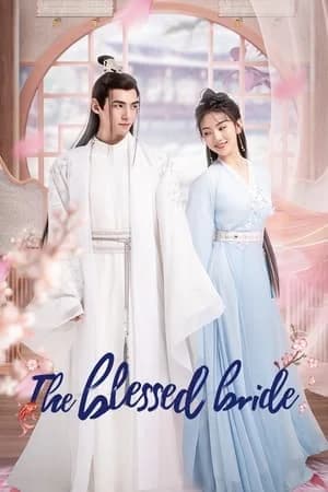 The Blessed Bride (2022) จวนของข้ามีฮูหยินคนใหม่