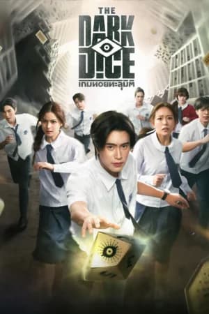 The Dark Dice (2025) เกมทอยทะลุมิติ