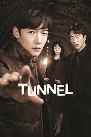 Tunnel (2017) อุโมงค์ลับซ่อนมิติ