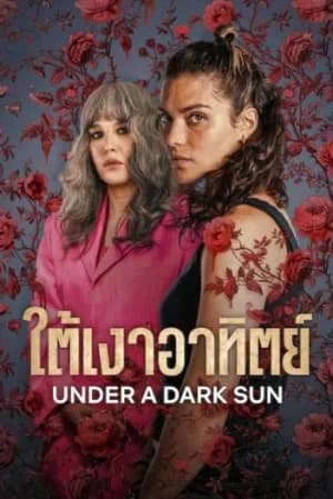 Under a Dark Sun (2025) ใต้เงาอาทิตย์