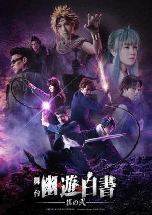Yu Yu Hakusho (2023) คนเก่งฟ้าประทาน