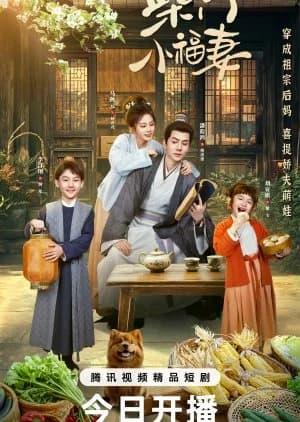 A Farmer’s Fortune (2025) บ้านไม้แห่งความสุข ซับไทย