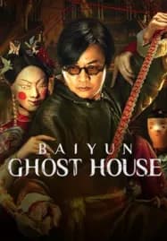 Baiyun Ghost House (2025) ไป๋อวิ๋นไจ ร้านพิศวง