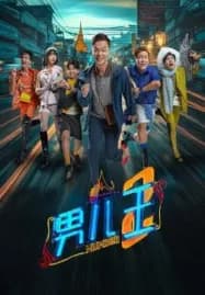 Number 2 (2025) นัมเบอร์ทู