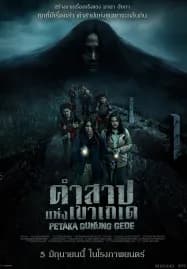 Haunting of Mount Gede (2025) คำสาปแห่งเขาเกเด