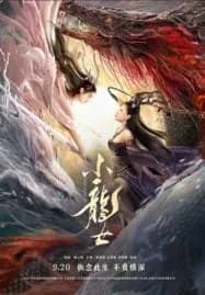 The Dragon Lady (2022) ยอดมังกรสาว