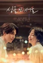 Single in Seoul (2023) โสดนี้ที่โซล