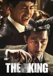The King (2017) อัยการโคตรอหังการ